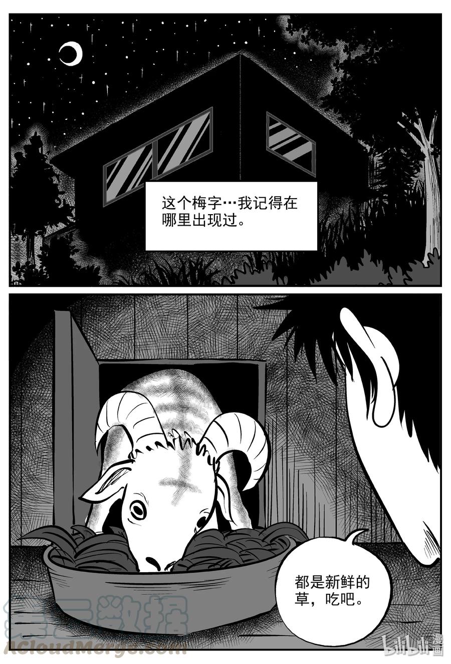 320 谜岛（4）15