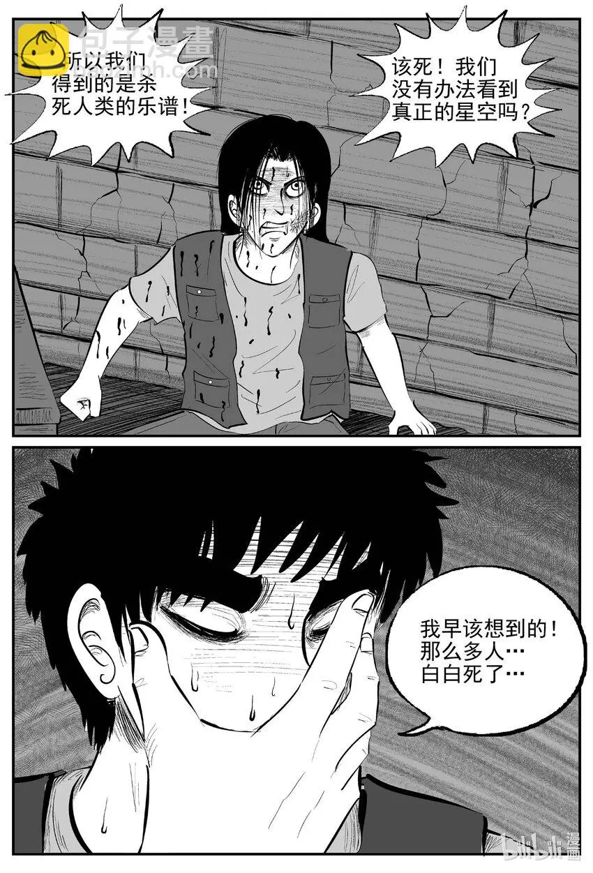933 地上天国的魔音9