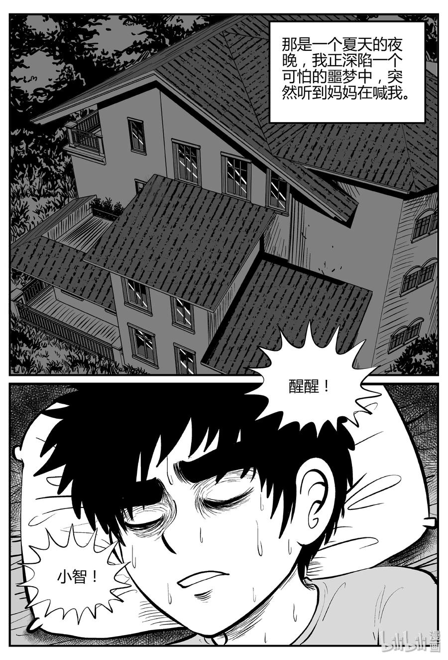 060 它：舟（1）1