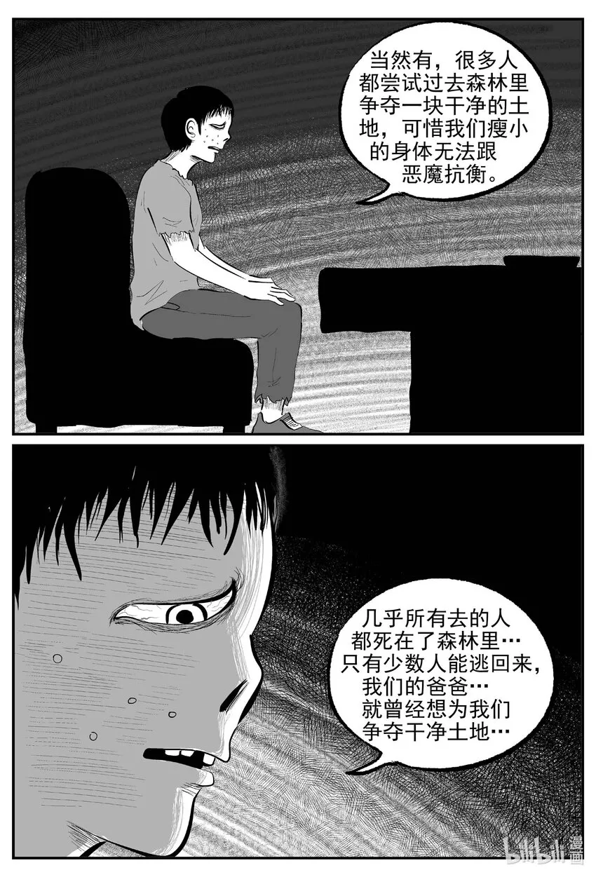 856 人类末日之旅7