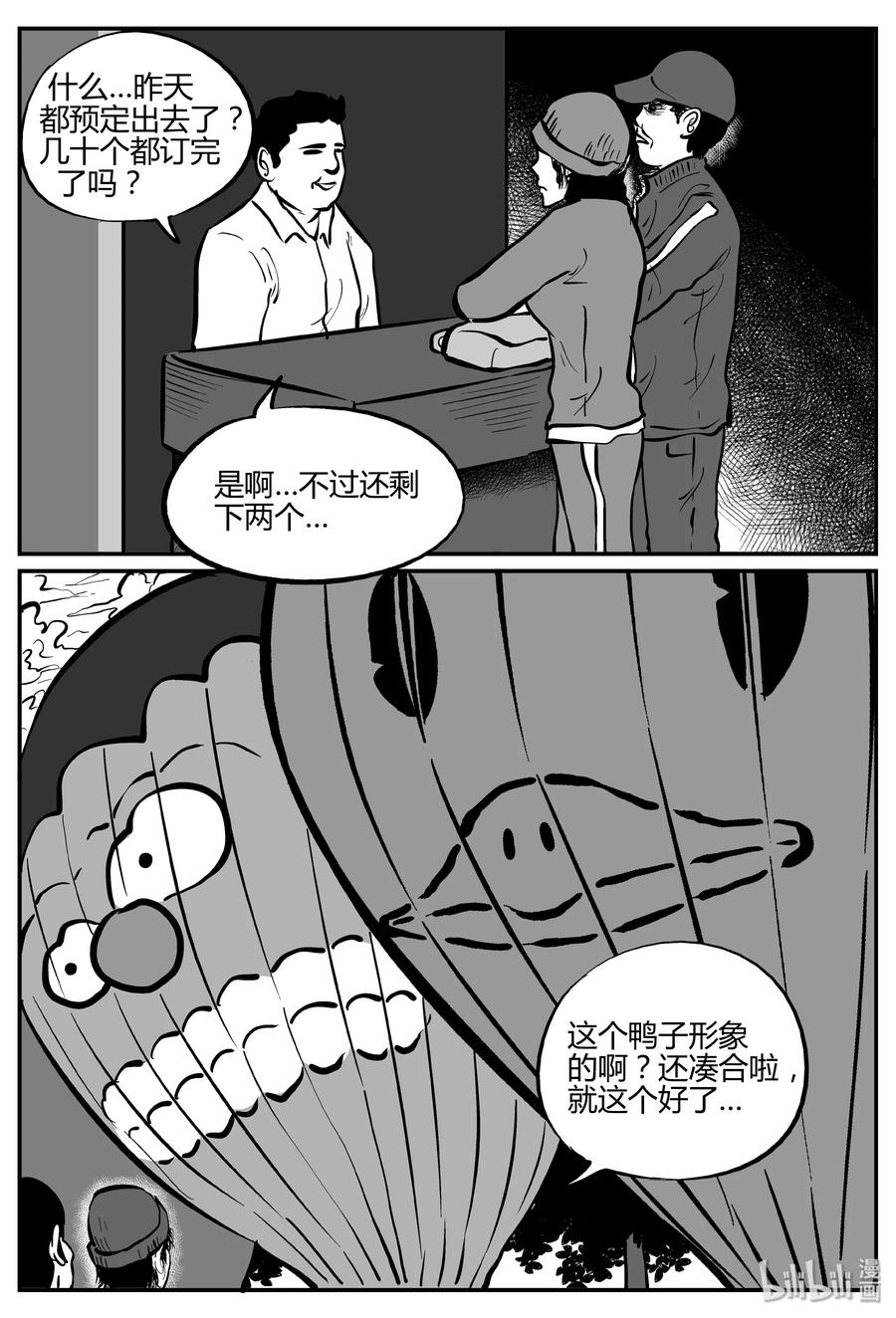 264 云中奇案（2）19