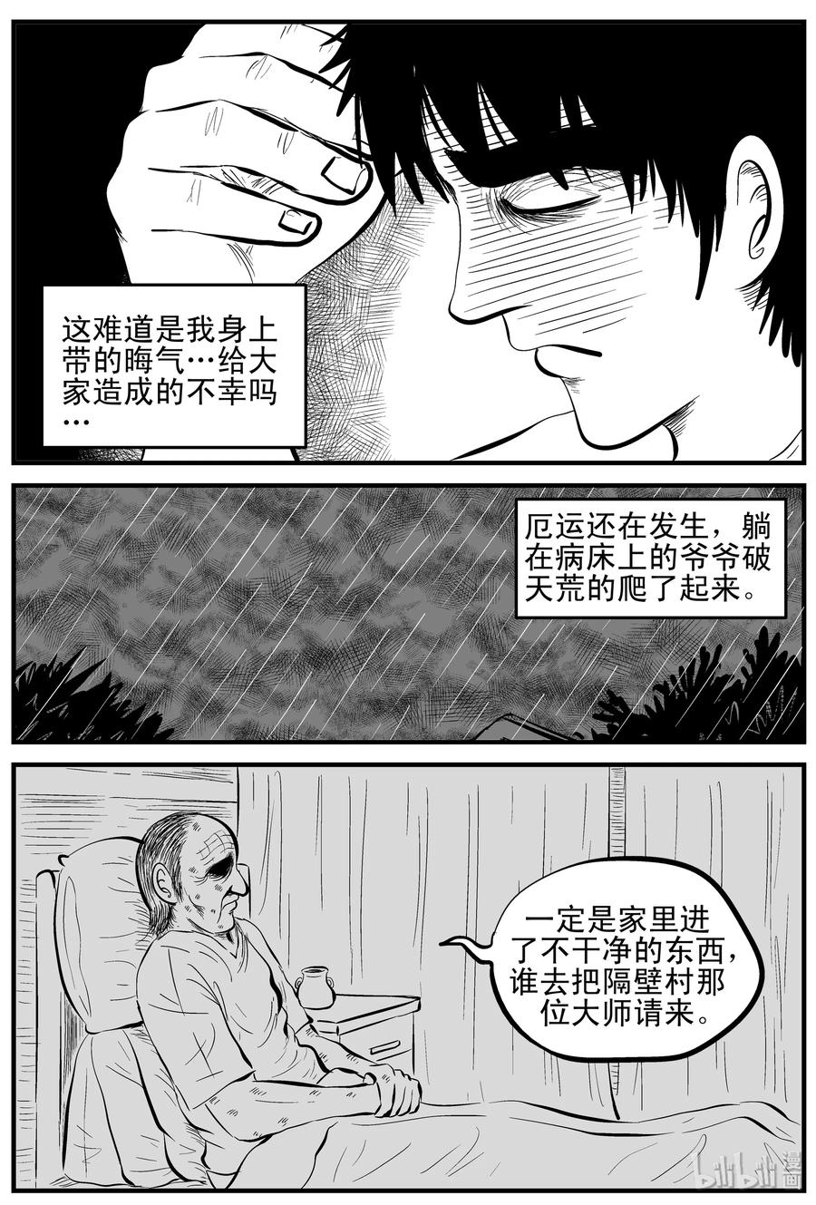 161 咒（1）7