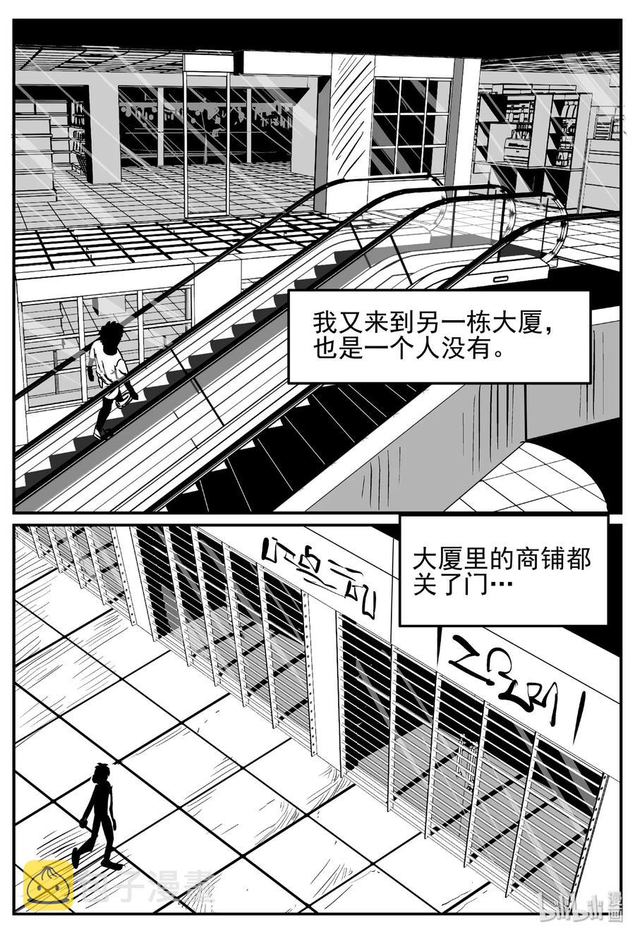 439 一分钟怪异故事19