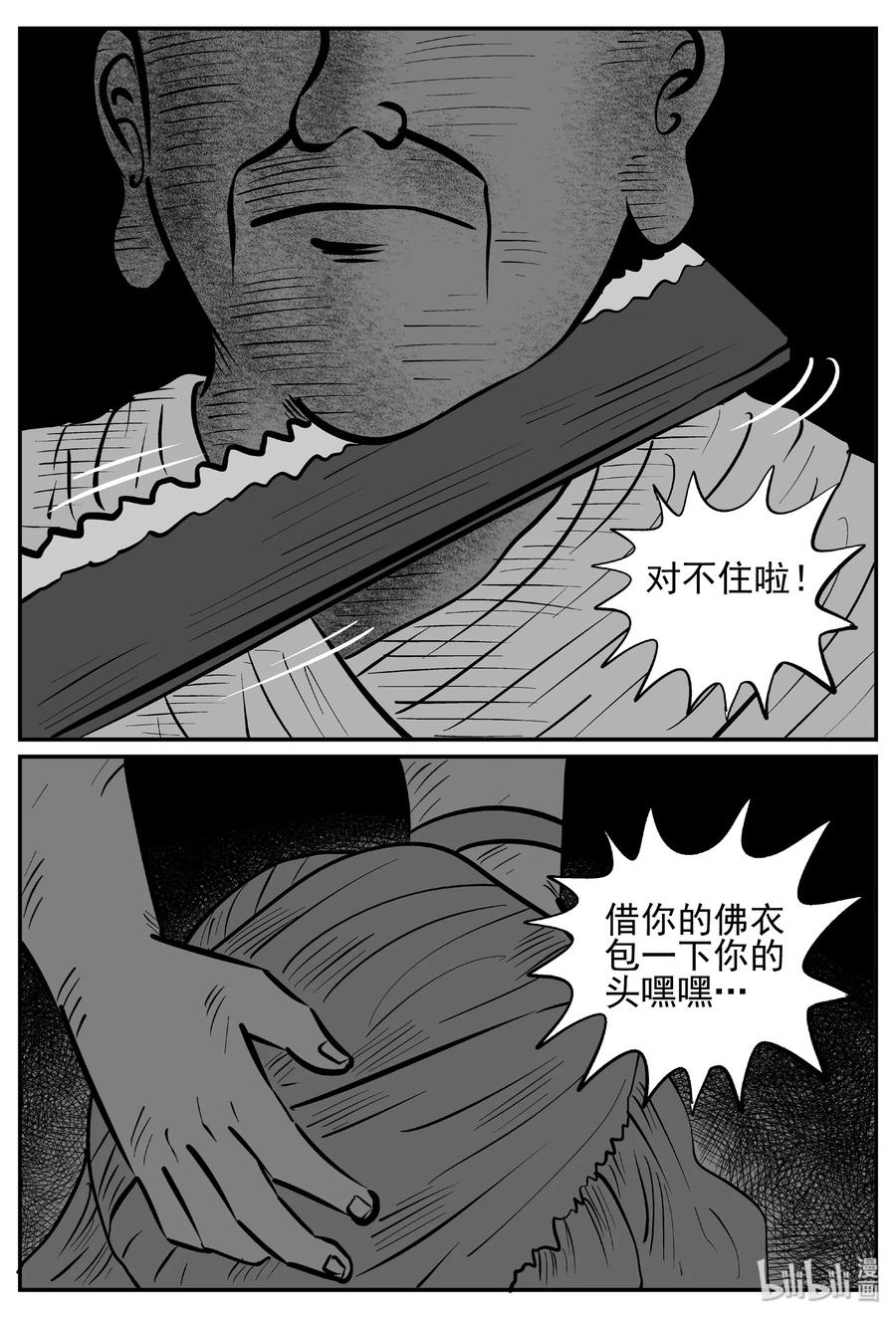 447 盗墓贼5