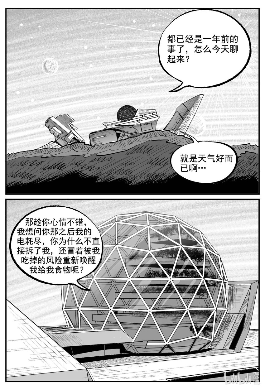 773 《Heartbreaker》9