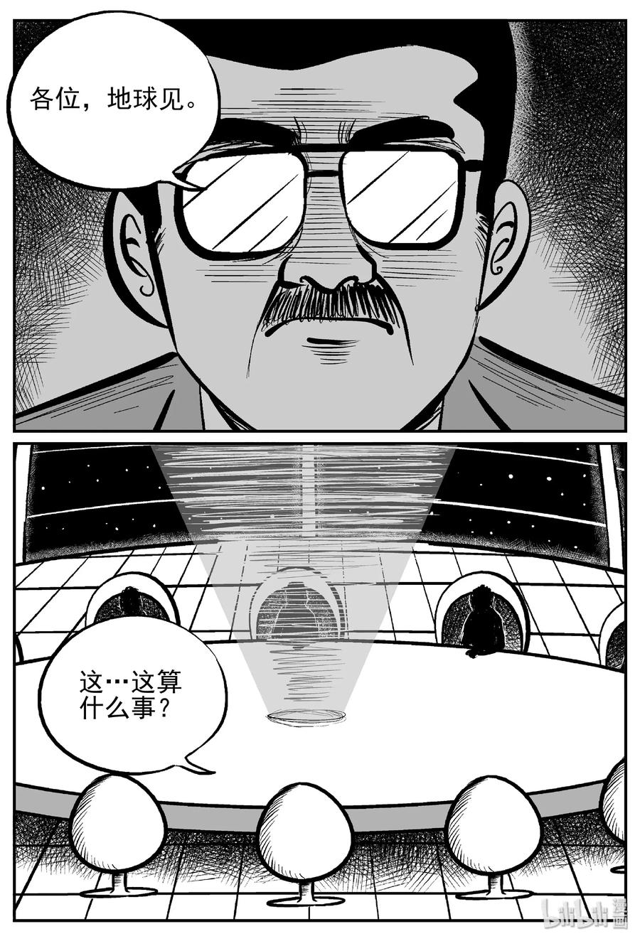458 诡域之星19