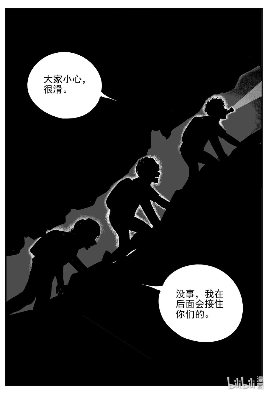 347 石炭纪断层（8）19