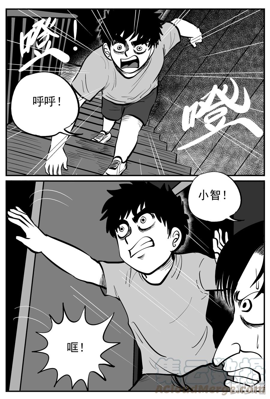 143 无声谷（10）9