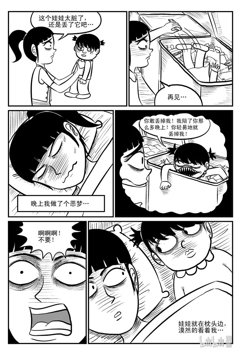 077 一分钟怪异故事（3）25