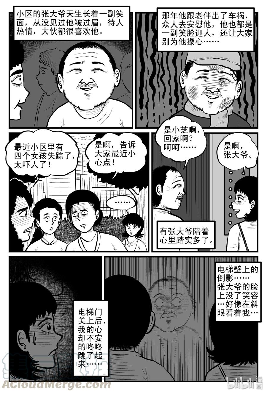 081 一分钟怪异故事（7）15