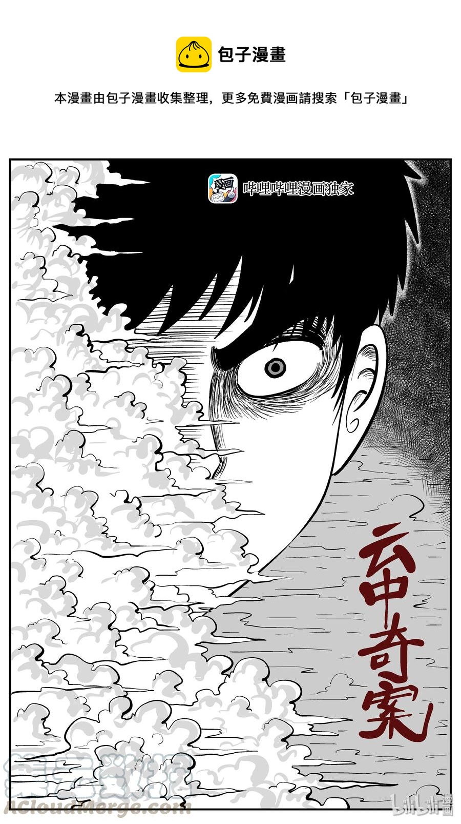 265 云中奇案（3）0