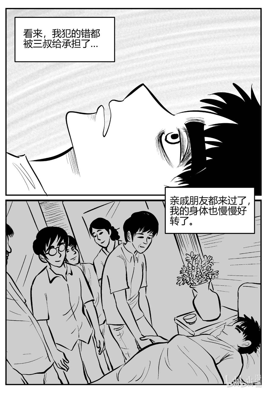 684 雪中小屋11