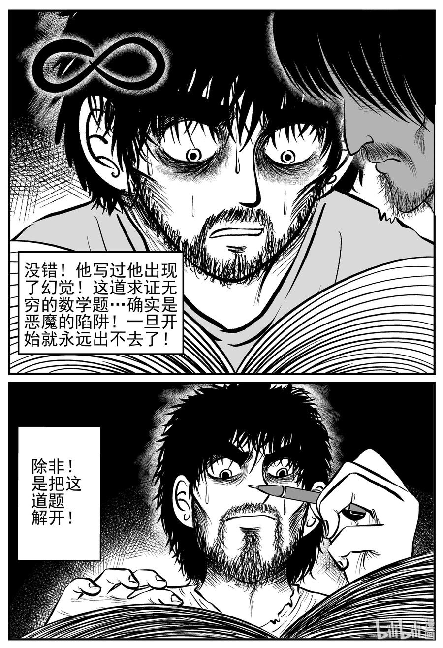 209 谜题（2）14