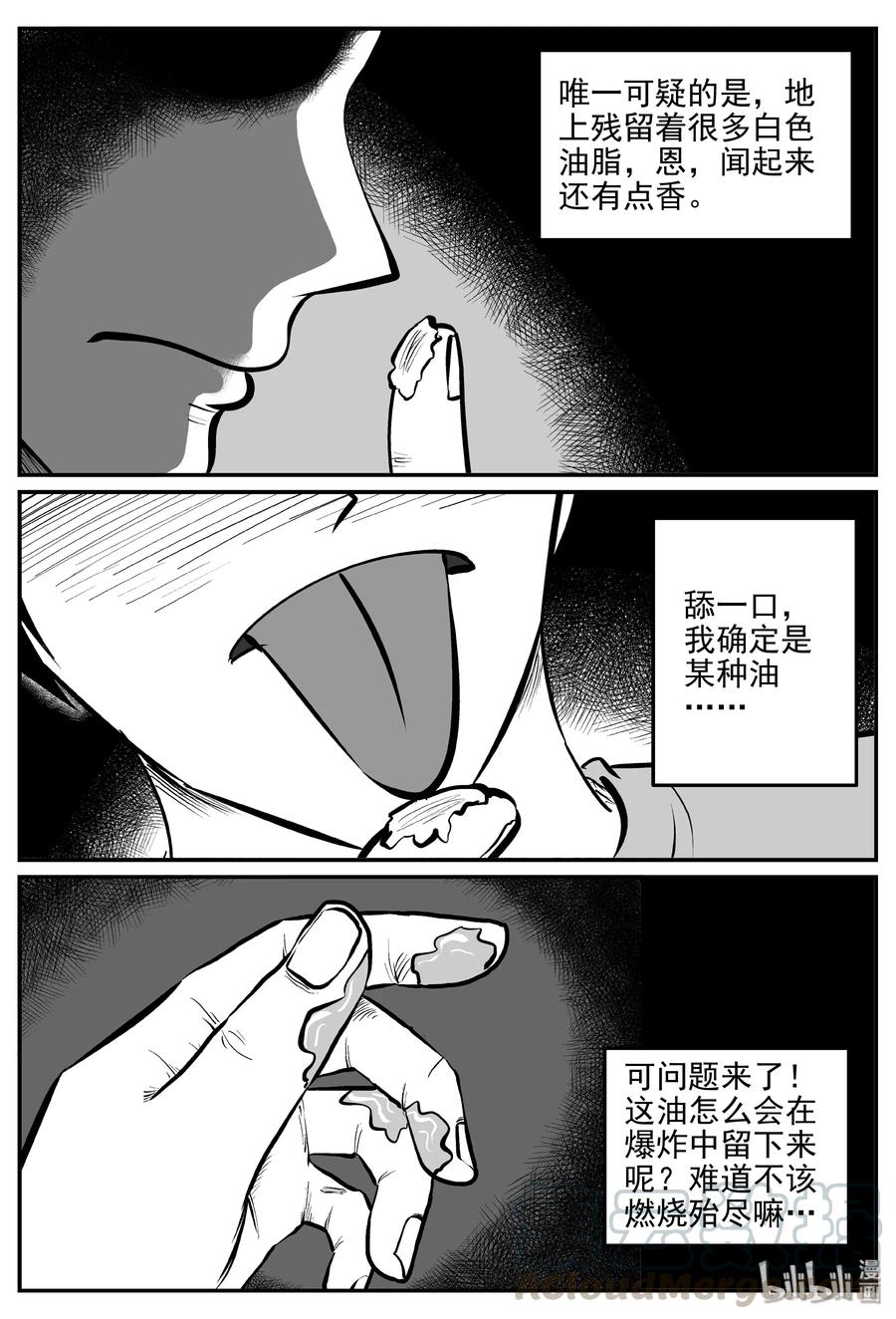 336 史上最恶杀人事件6