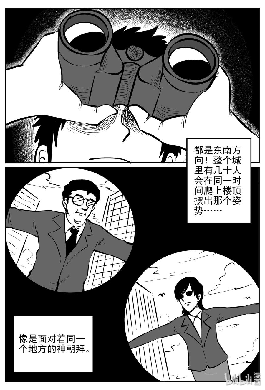 287 克苏鲁圣殿（3）11