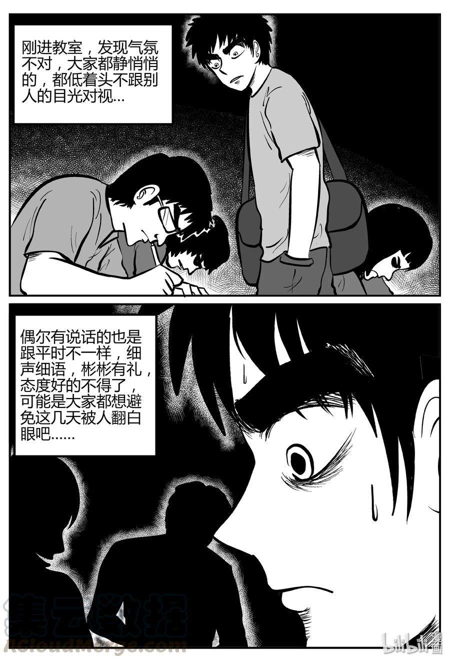 267 以眼杀人（1）21