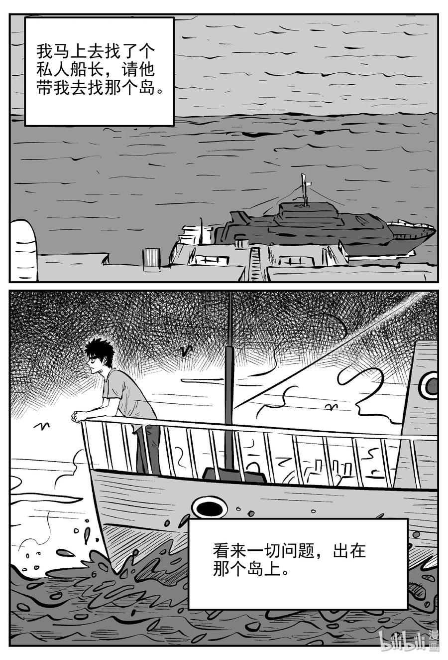 396 怪病（6）19