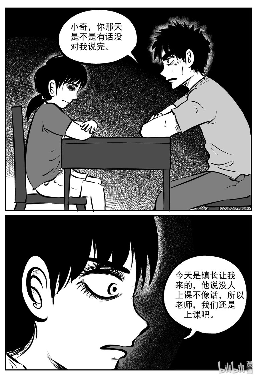 322 谜岛（6）7