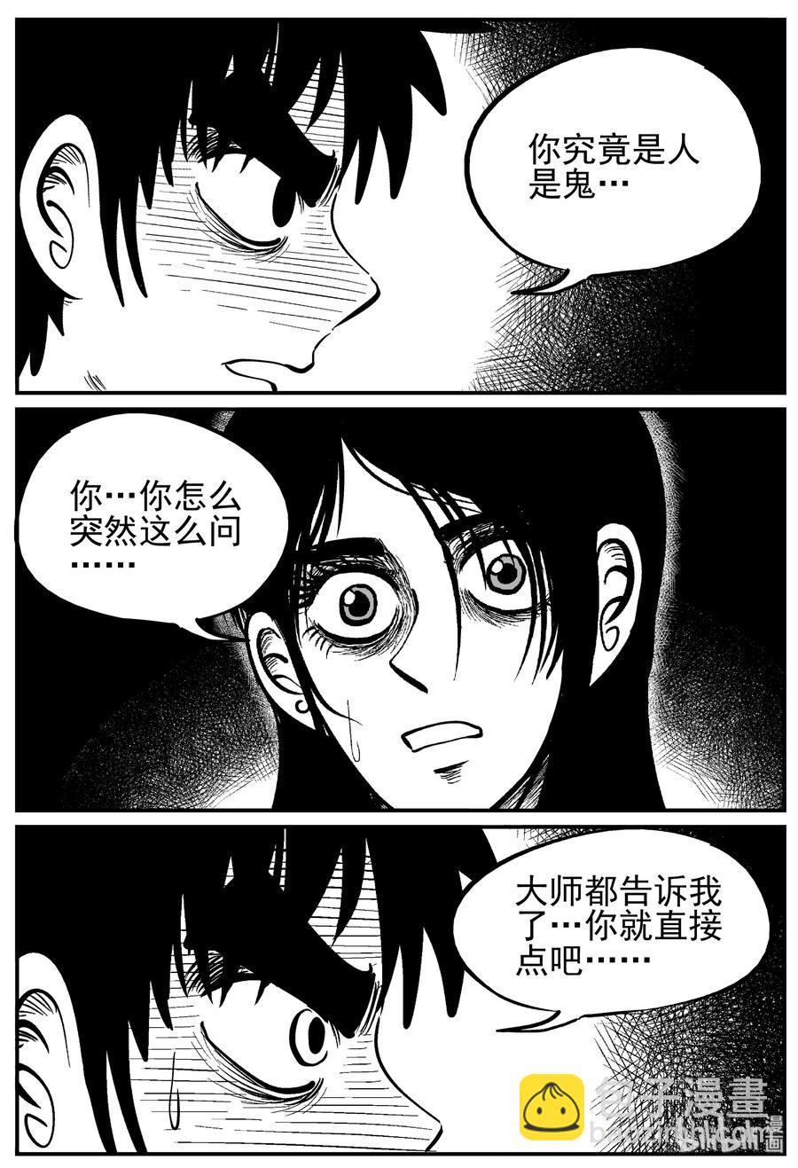 228 海螺湾奇谈（3）7