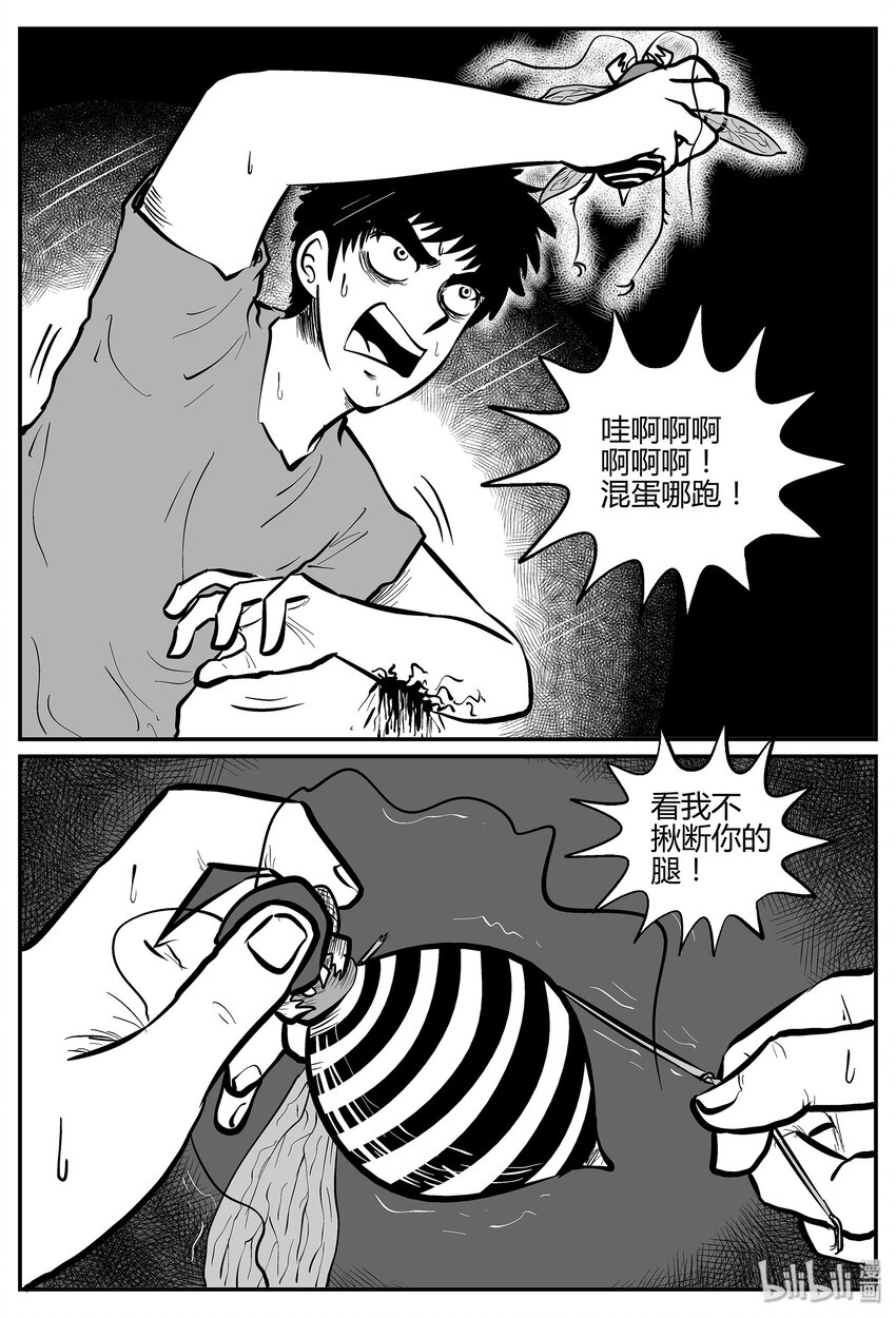 041 它：蜂群（2）9