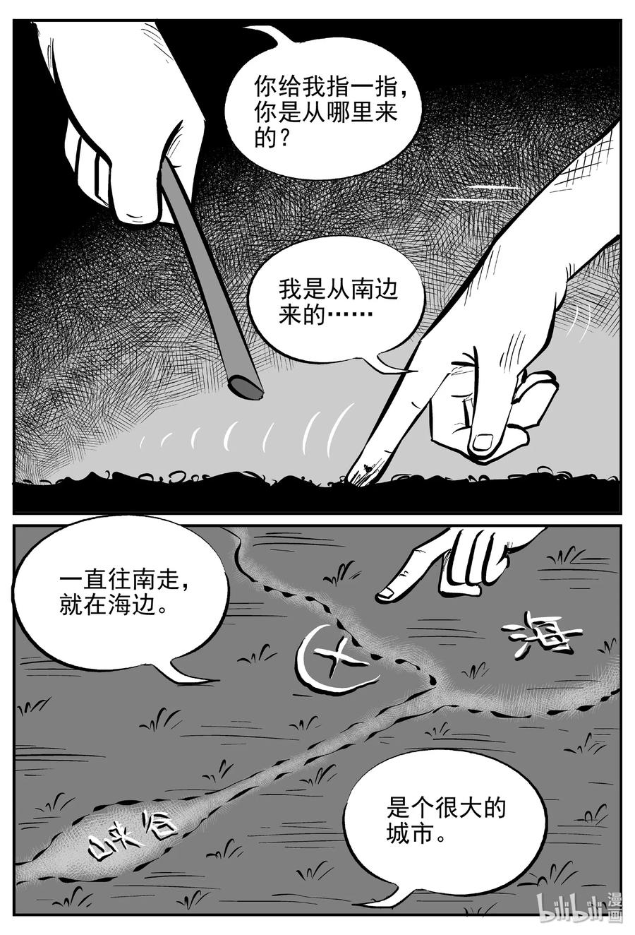 411 日光禁区（2）23