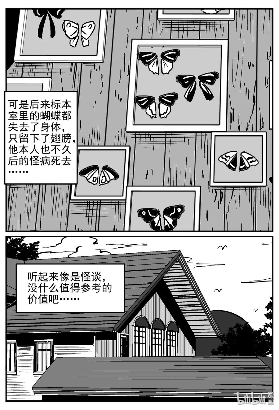 360 蝶变（1）16