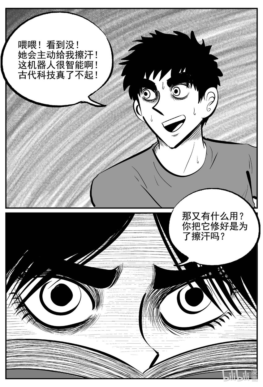 757 《Heartbreaker》8