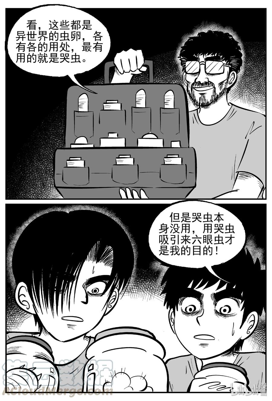 436 水管里的女哭声9