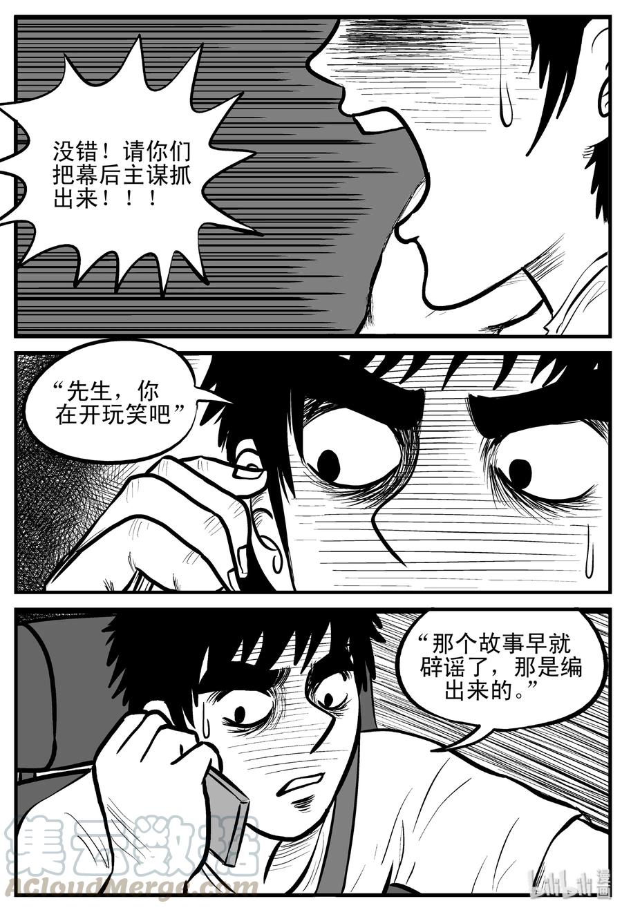 207 谁偷了我的肾（3）6