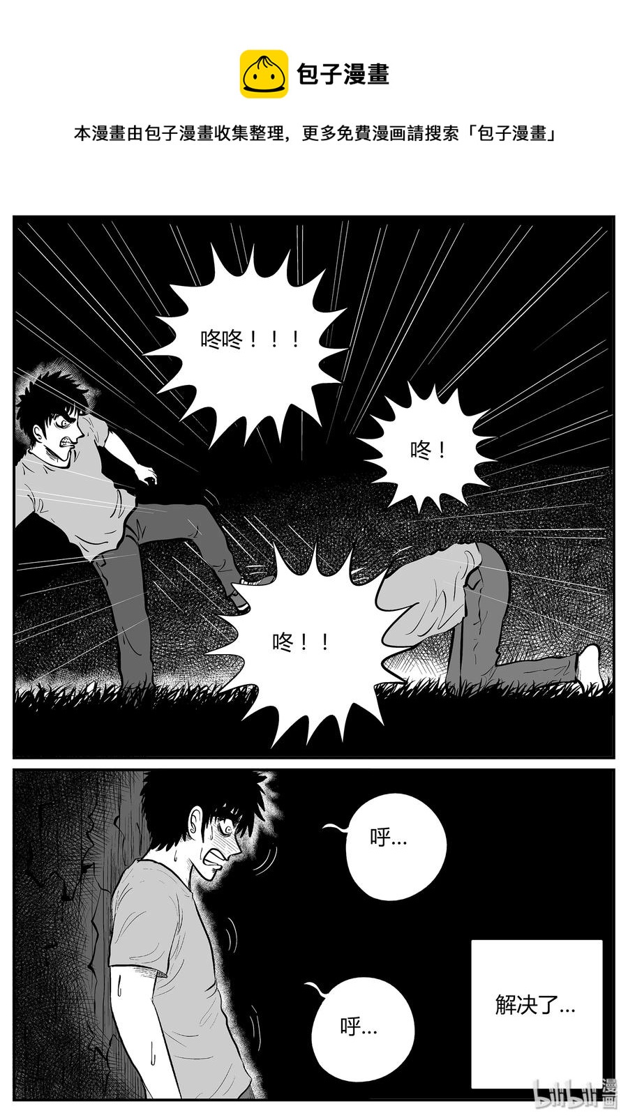 298 地知（2）10