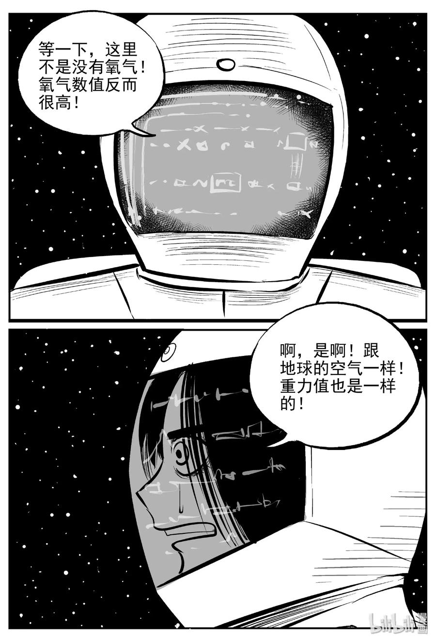 465 诡域之星16