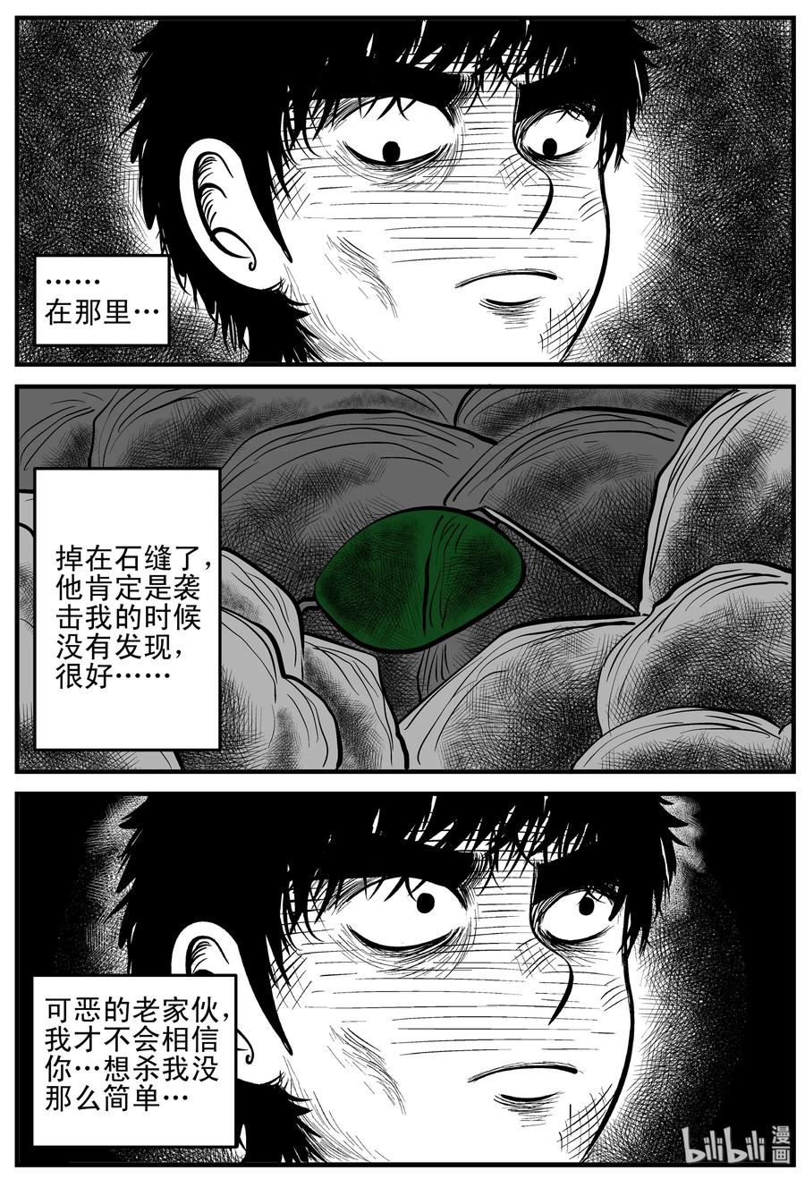 156 洞穴奇案（3）7
