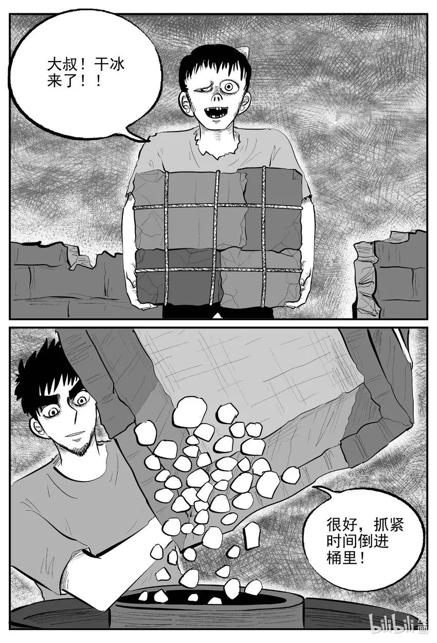 863 人类末日之旅6