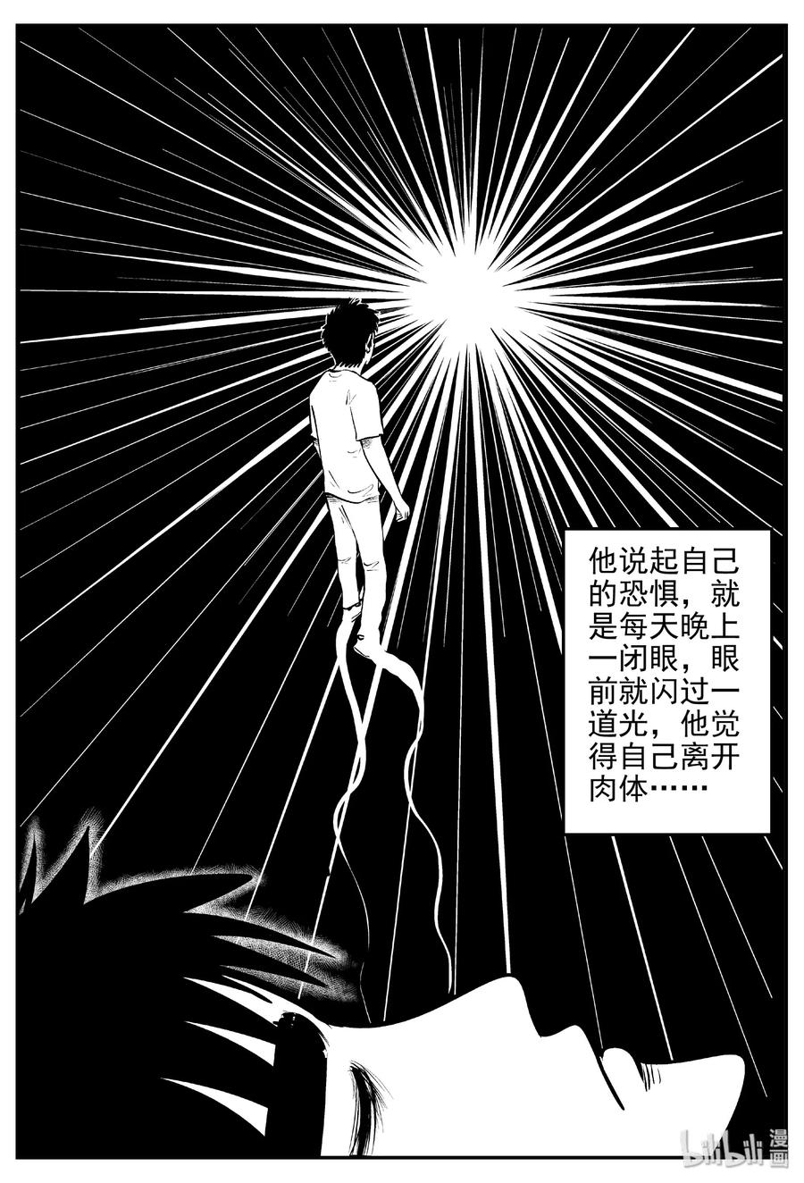 403 恐惧症（2）16