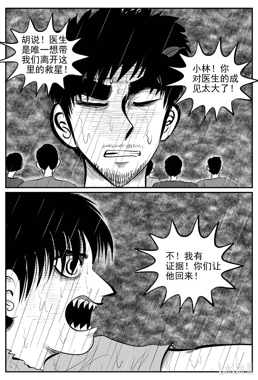 878 人类末日之旅6
