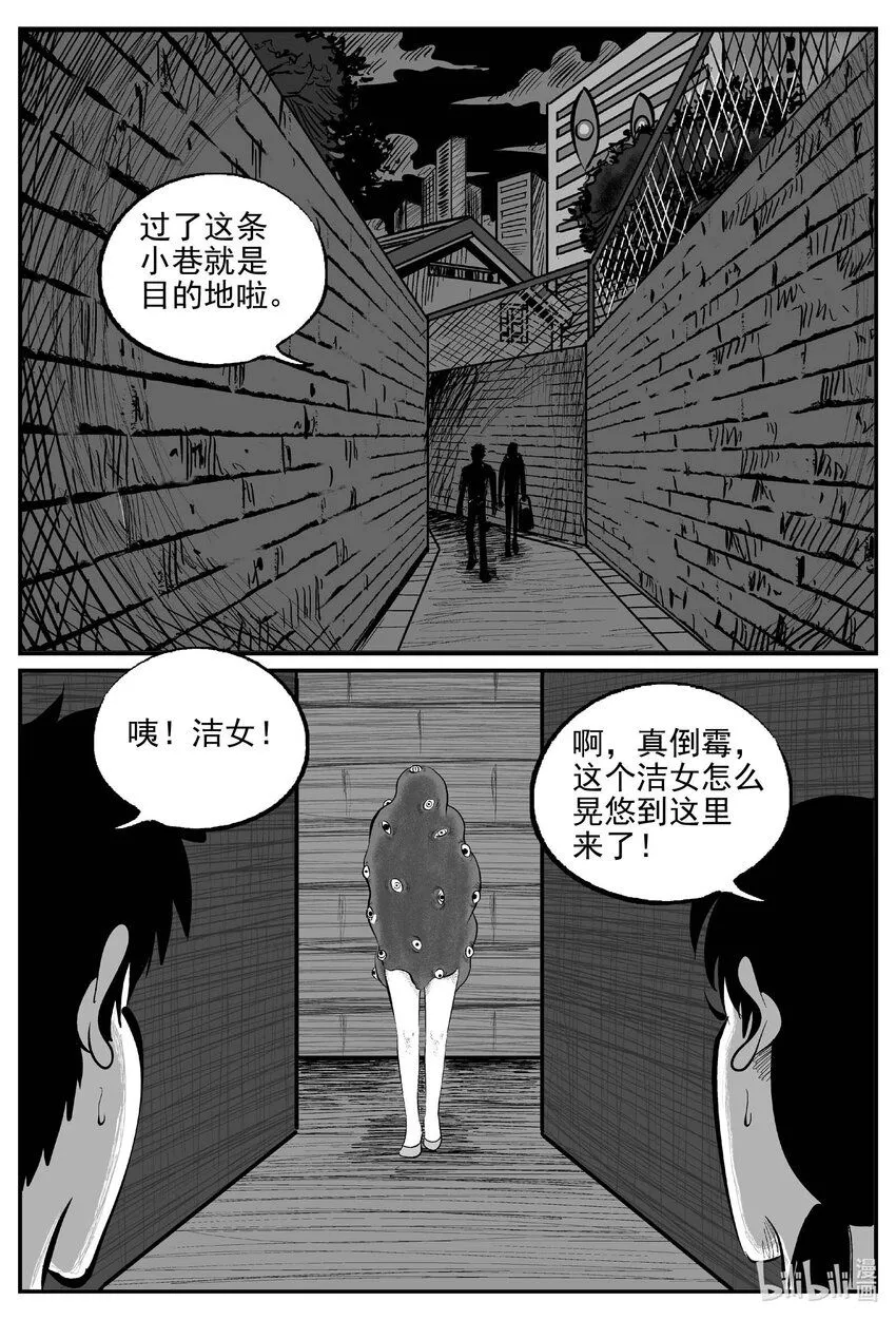 906 地上天国的魔音9