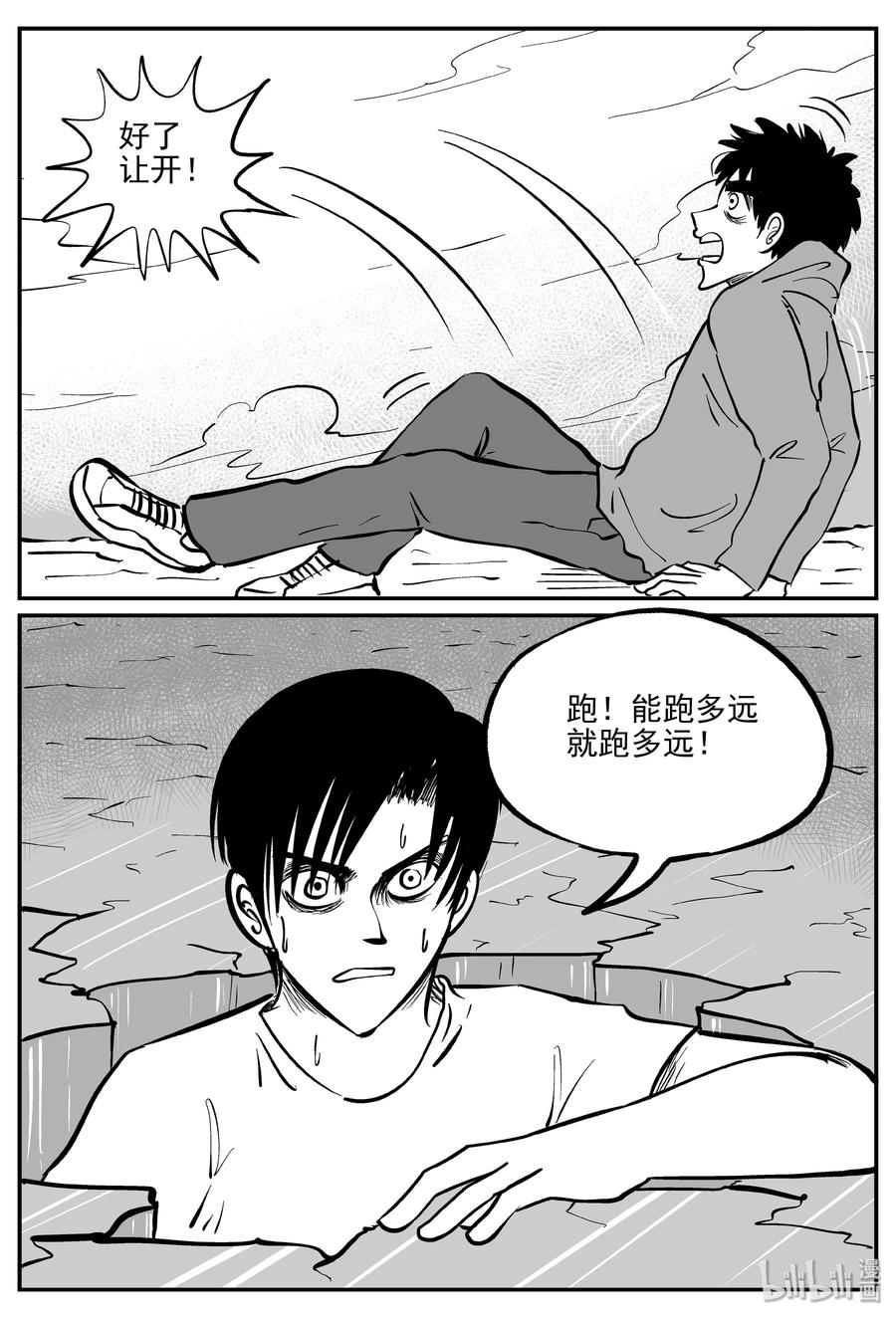 348 石炭纪断层（9）20