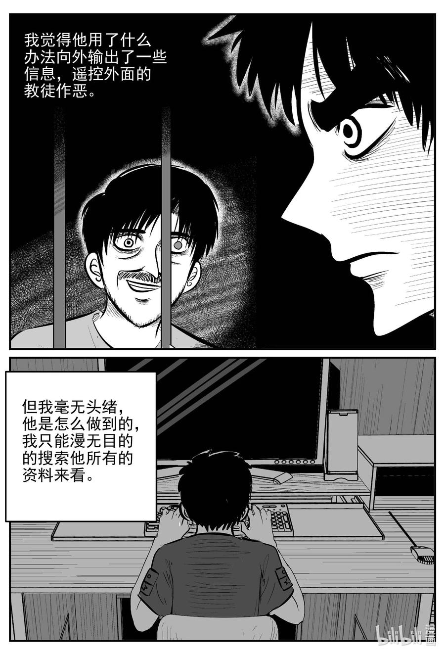 660 一分钟怪异故事9