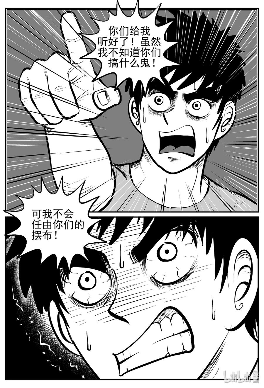 442 捕兽夹贰23