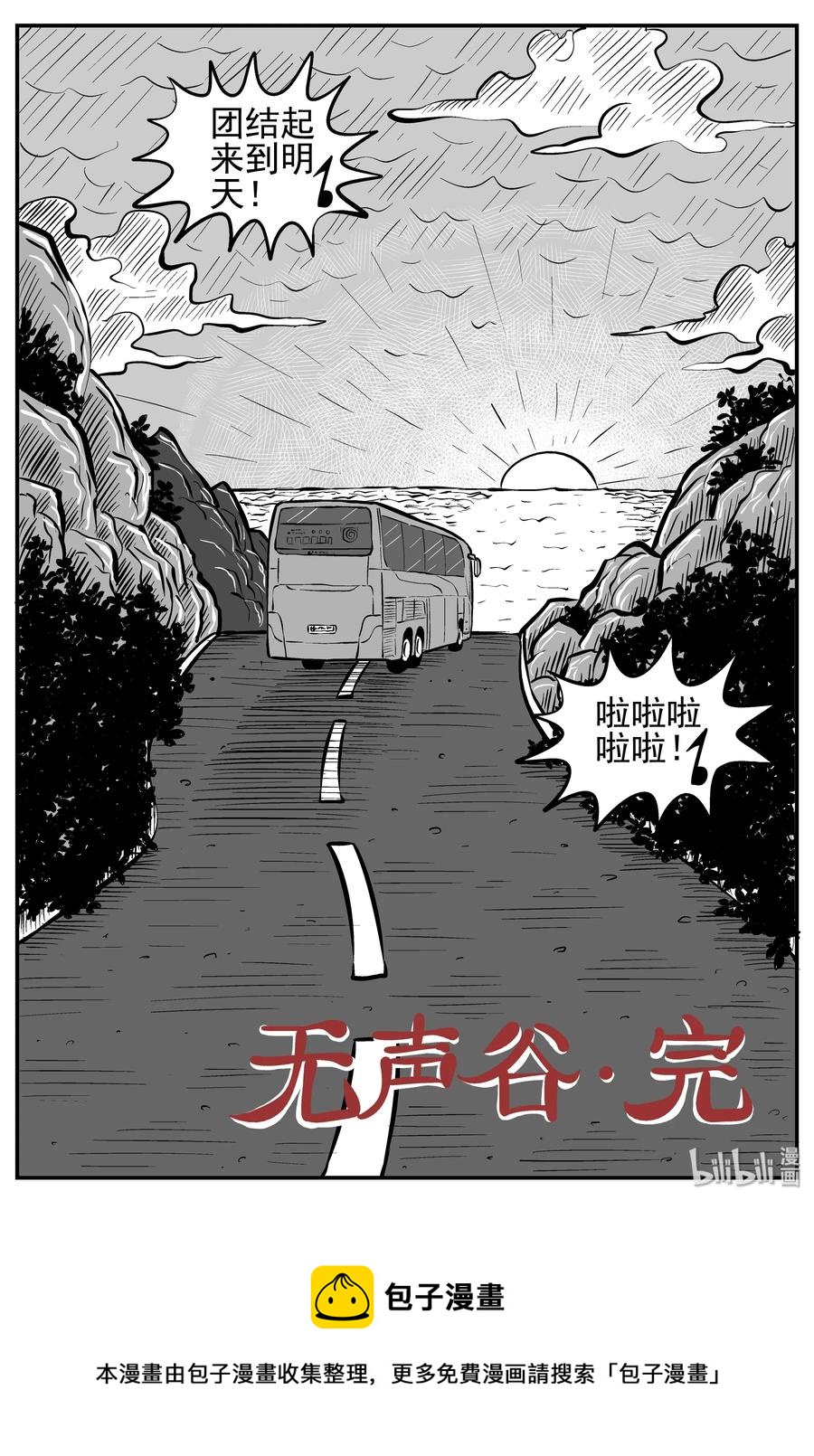 144 无声谷（11）20