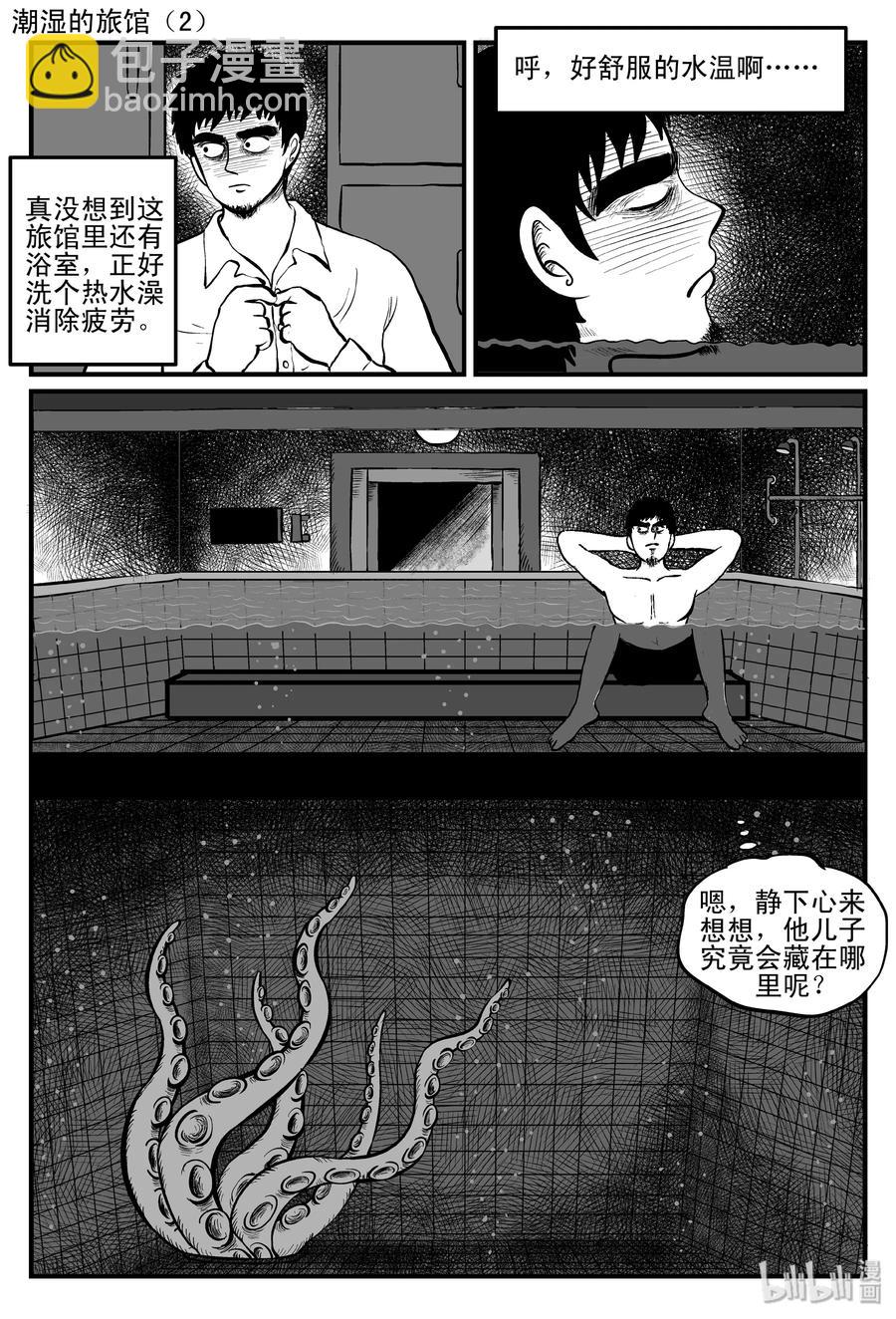085 一分钟怪异故事（11）7