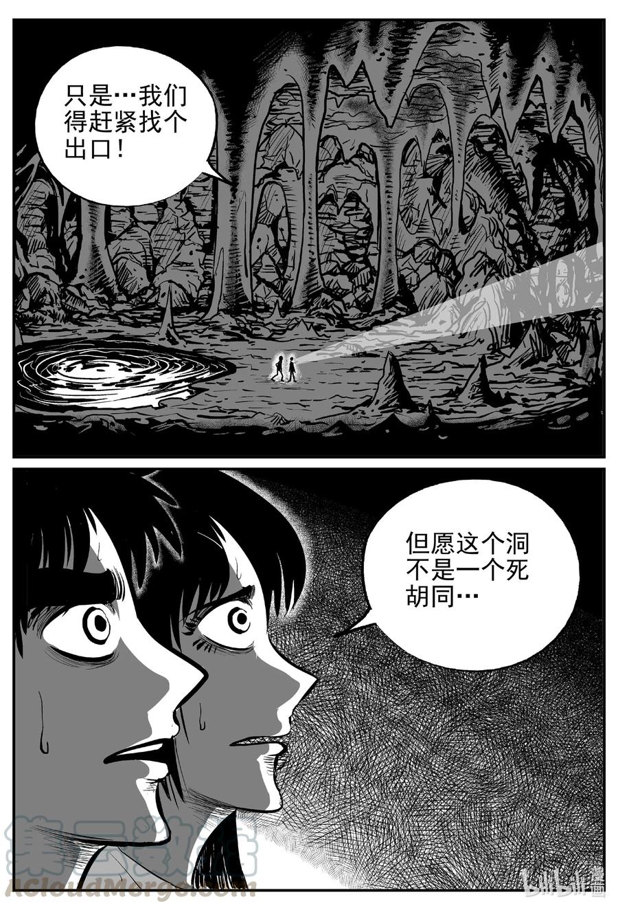 530 溶洞噩梦6