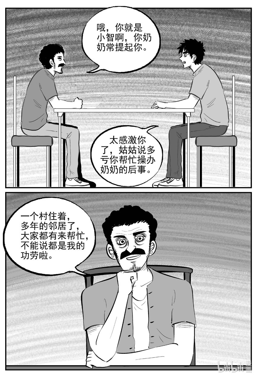 779 城中窟12