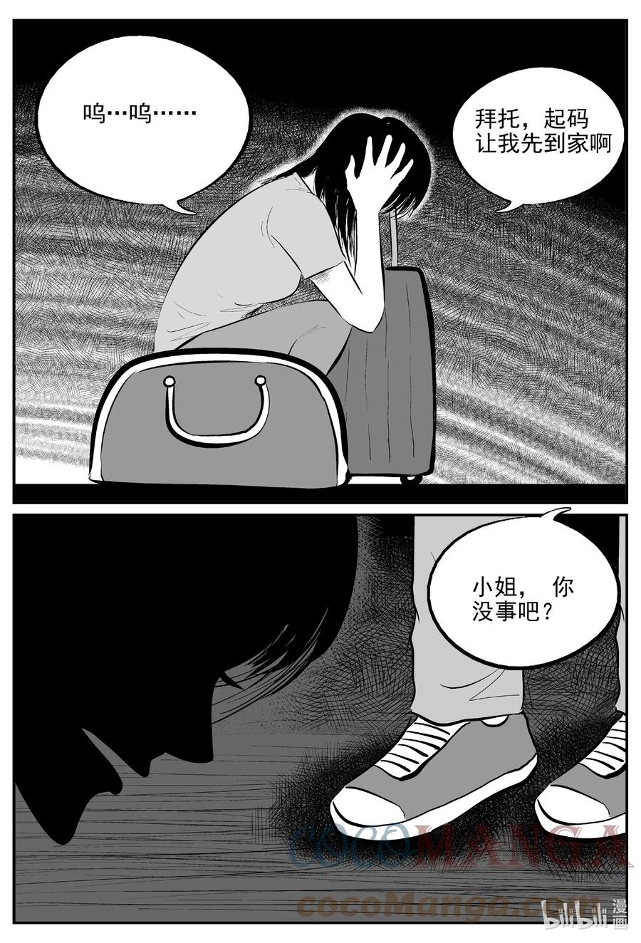 663 想见你12