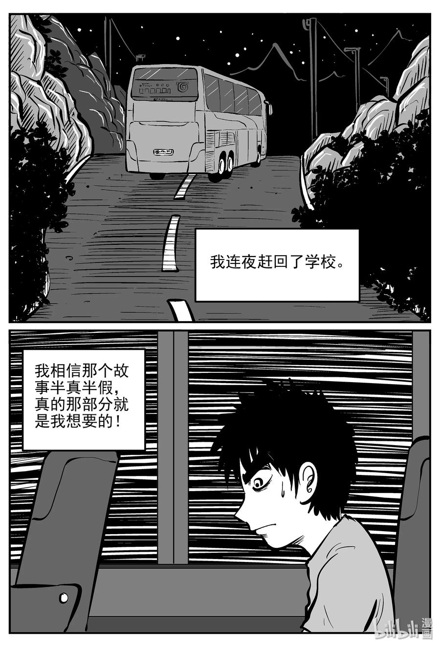 333 水底深处（5）11