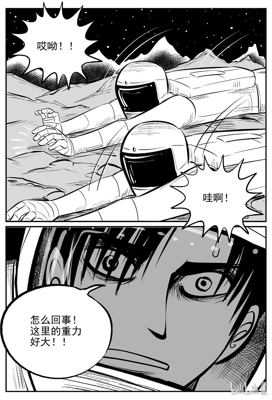 465 诡域之星14