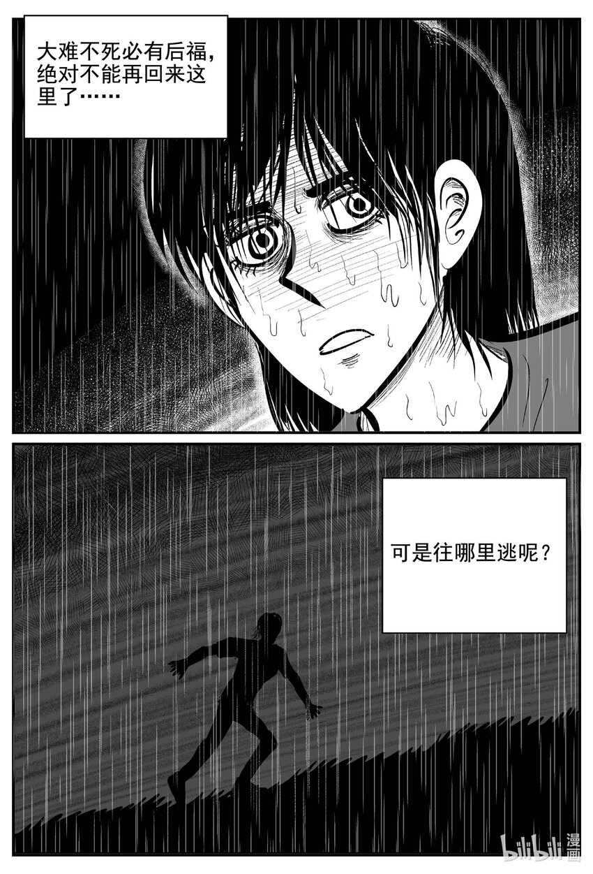 763 《Heartbreaker》15