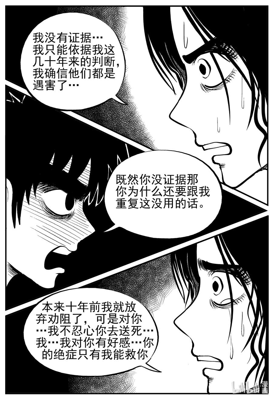 228 海螺湾奇谈（3）14