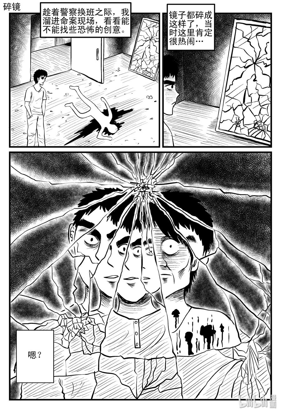 086 一分钟怪异故事（12）8