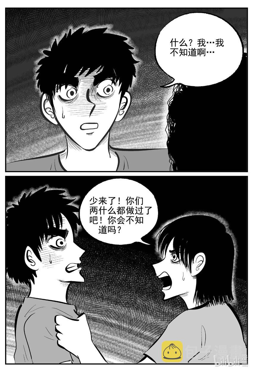 762 《Heartbreaker》5
